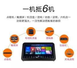 西哈風(fēng)家庭KTV雙十一主推卡拉OK點(diǎn)歌機(jī)，全球招商火熱開啟