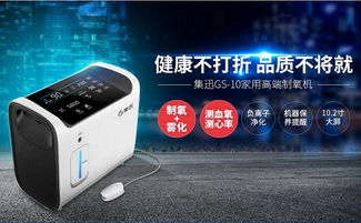 集迅Gisun 國人首選，優(yōu)質(zhì)放心的制氧產(chǎn)品品牌